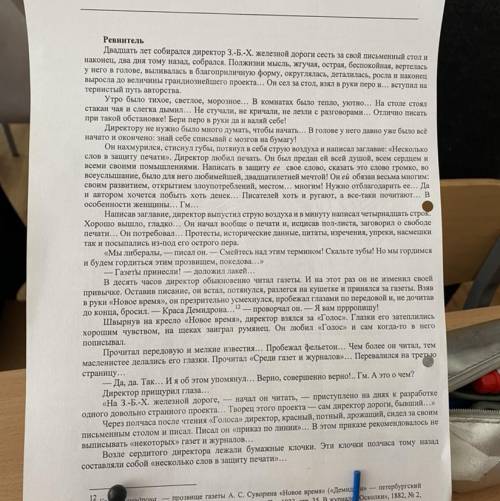 Напишите сочинение по прочитанному тексту. Сформулируйте одну из проблем, поставленных автором текст