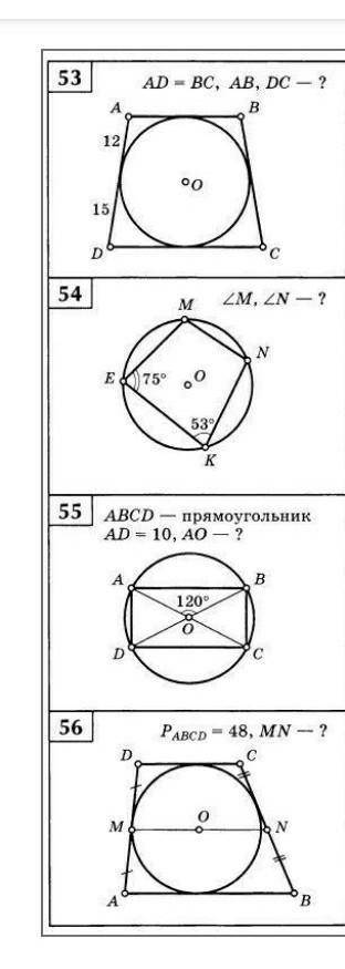 Все четыре задания, геометрия 8 класс, по действиям и с объяснениями ​