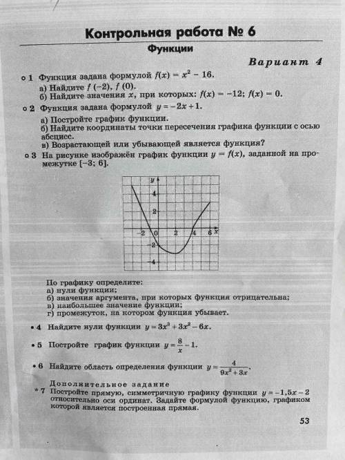 . Объяснения обязательны!