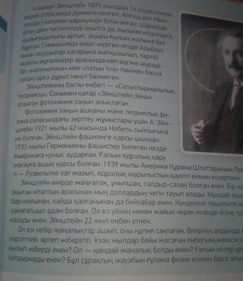 Мәтінді оқы. Жаңа сөздерді тауып, қандай сөздермен тіркесіп тұрғанын анықта. Мағынасын түсіндір. по 