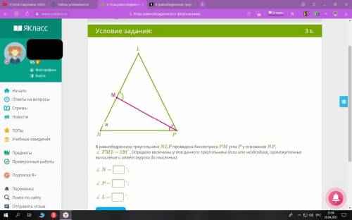 В равнобедренном треугольнике NLP проведена биссектриса PM угла P у основания NP, ∡ PML = 120°. Опре