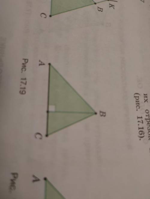 Высота делит сторону неравнобедренного треугольника на два отрезка. Докажите, что меньший из них при
