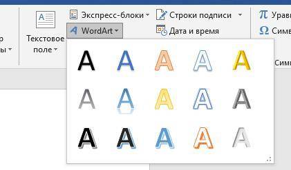 Как сделать такую надпись в Word?