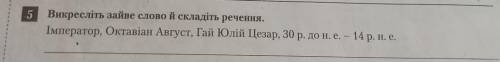 ЗАДАНИЕ В ВЕРХУ ТОЛЬКО И БЫСТРО И ТОЧНЫЙ ОТВЕТ​