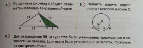 посмотреть на эти задании.Заранее