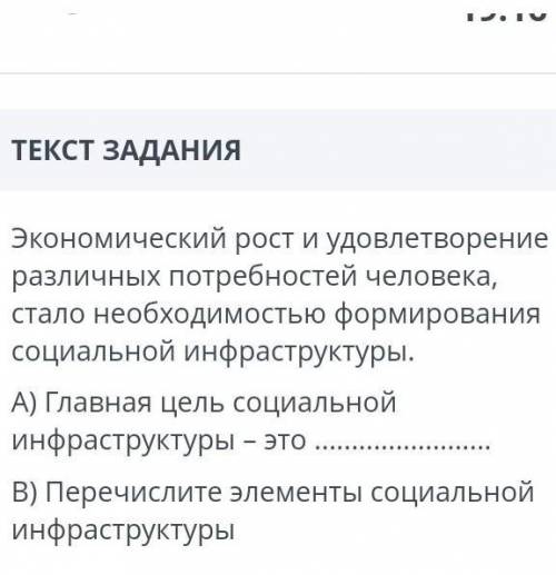 Экономический рост и удовлетворение различных потребностей человека,стало необходимостью формировани