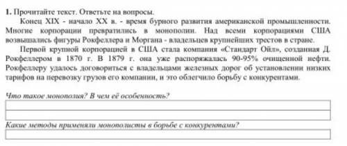 Прочитайте текст . ответьте на вопросы Конец XIX - начало XX в . - время бурного развития американск