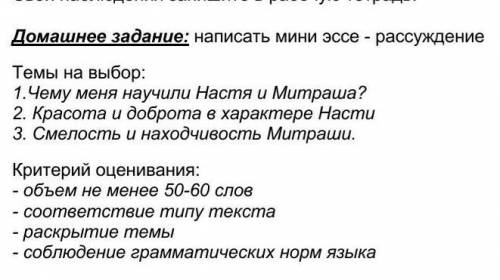 СТАВЛЮ МАКСИМУМЗадание по сказке Кладовая Солнца​