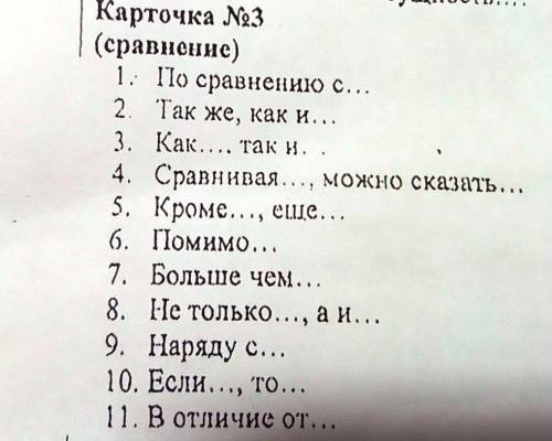 Учебник Жемчугова Романоа 8 класс. По параграфам 53 и 54 составить по 5 вопросов суждений по карточк