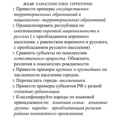 Нужно описать ф.о Сибирский как на примере южный( 5-6-7 отсутствует )