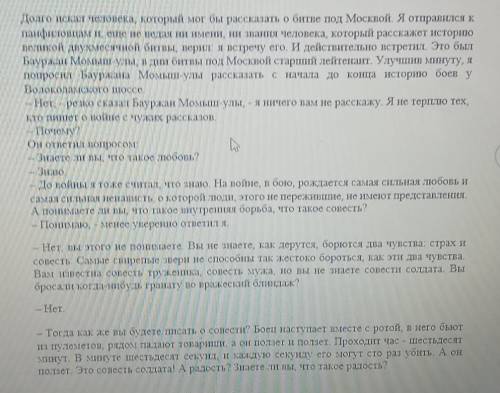 Задания 1. Запишите ключевые слова/словосочетания./10-12 слов/2. Сформулируйте основную мысль, испол