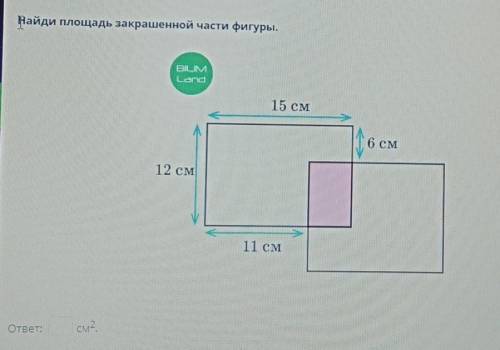 Нади площадь закрашенной части фигуры.​