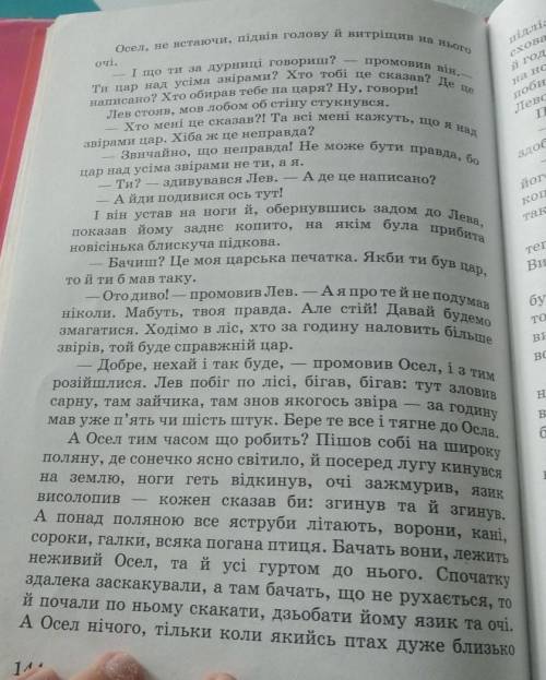 Переведите на русский с украинского языка​