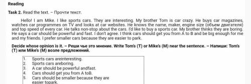 Task 2. Read the text. – Прочти текст. Hello! I am Mike. I like sports cars. They are interesting. M