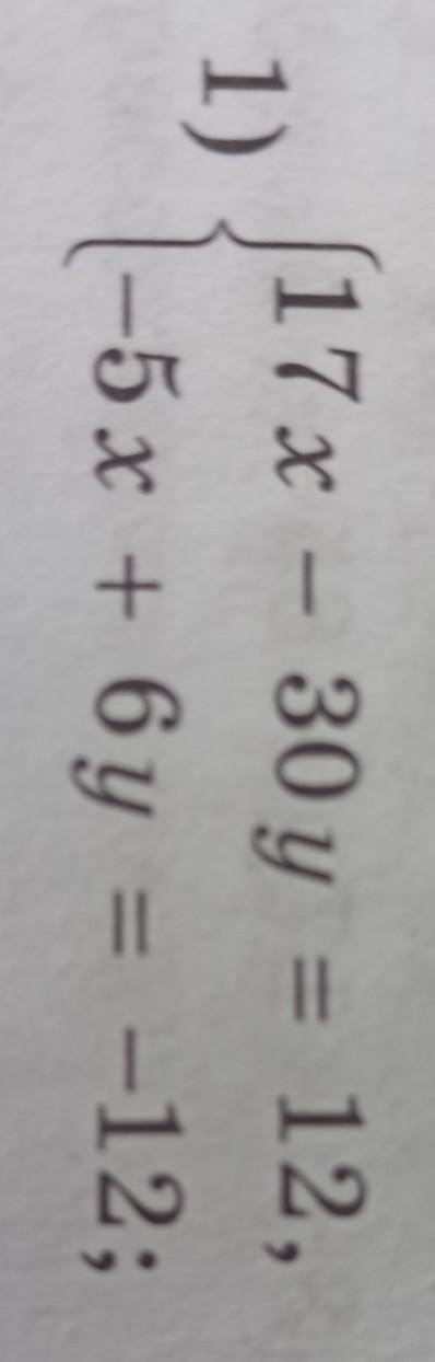 1264. Найдите значение выражения 3х, — 5у, если (х; у— реше-ние системы уравнений.​