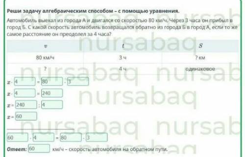 Главная Расписание Решение составных задач. Урок 2 4 четвертьКГУ «Школа-лицей №23 им. Ж. Кизатова»Кы