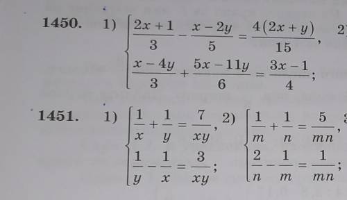 С Решите системы уравнений подстановки (1450, 1451).мне нужно только 1 пример с 1450 и 1 пример с 14