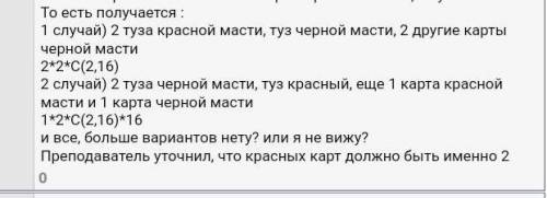 Сколькими из колоды карт в 54 листов можно получить неупорядоченный набор из 5 карт так, чтобы в это