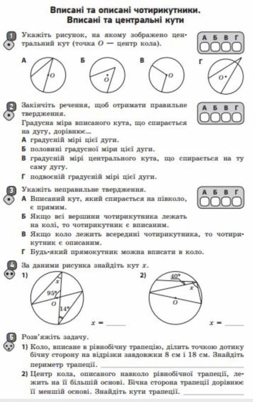 НУЖНО СДЕЛАТЬ ПРИКРЕПЛЁННЫЕ ЗАДАНИЯ