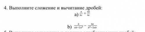 Выполните сложен е и вычитание дробей a)a/5c+3a/4c )​