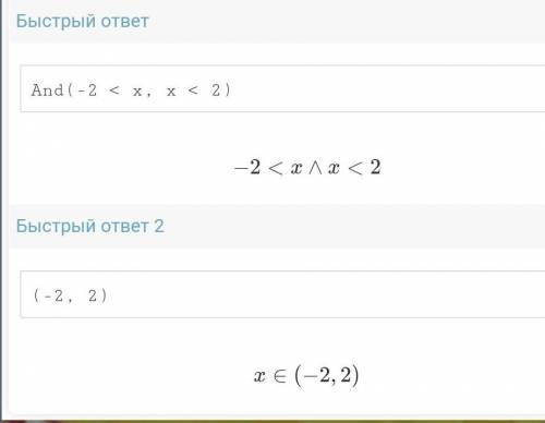 Решите неравенство: а) 8 – 2х - 1; б) (2,5 - х)()(х + 1)0.