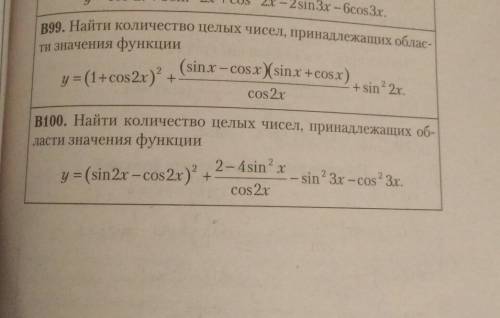 В ) у меня получается 5, а в ответе 4​