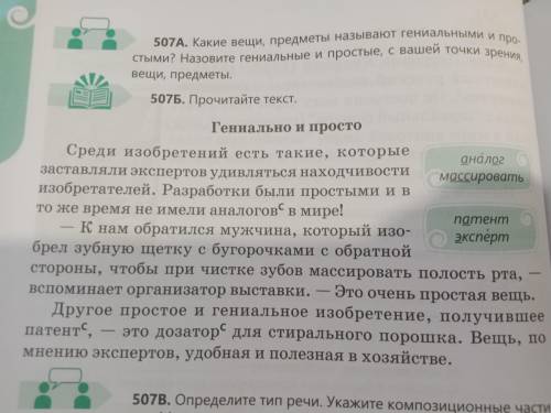 Определи какая часть речи лежит в основе заголовка текста. Аргументируй вапросом.