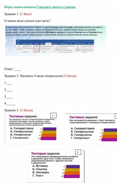 Сор по информатике,хелп​