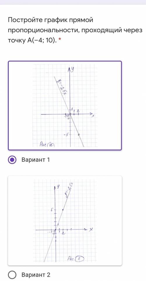 Постройте график прямой пропорциональности, проходящий через точку А(–4; 10). *​