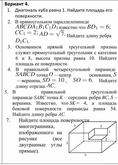 нужно по теореме Пифагора