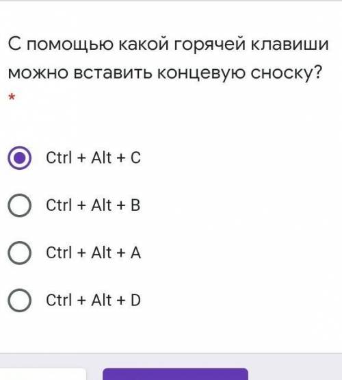 Дайте правильный ответ​