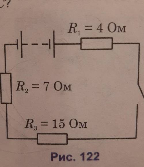 Обчисліть загальний опір електричного кола що складається з трьох провідників , схема якого наведена