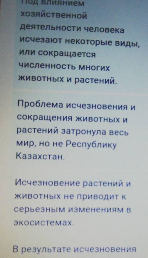 Под влиянием хозяйственнойдеятельности человекаисчезают некоторые виды,или сокращаетсячисленность мн