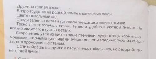 . списать текст и подчеркнуть прилагательные существительные и глаголы​