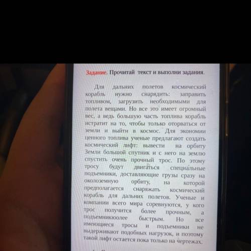 2. Определи Стиль текста A) научный Б) художественный В) публицистический