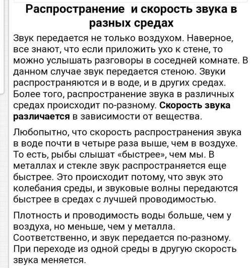 Звуковые волны передаются не только по воздуху но и по​