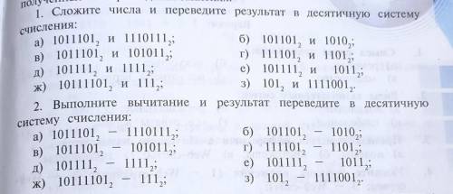 Решите 1 и 2 задание так как сказано и на листе !​