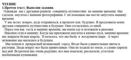 Определите стиль текста А) научный Б) разговорный В) художественный Г) публицистический ...