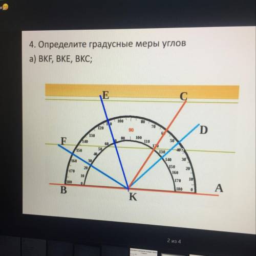 4. Определите градусные меры углов а) ВКЕ, ВКЕ, ВКС; E По 40 120 D F 40 100 110 150 130 о 160 140 15