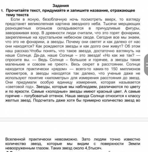 4. Рассмотрите два предложения текста: первое и последнее. Есть ли в них однородные члены? Если есть