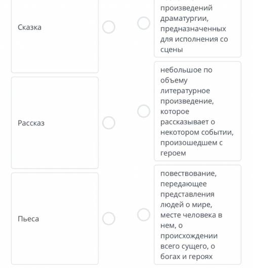 ЗАДАНИЕ №1 ВРЕМЯ НА ВЫПОЛНЕНИЕ: 00:00 ТЕКСТ ЗАДАНИЯ Соотнесите термин и определения Количество соеди