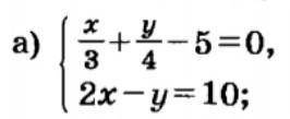 Решите систему уравнения сложения.​