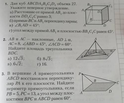 Решите 3 задания ! ( 2 и 3 Дано,Решение; в 1-буква)