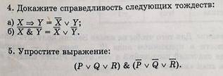 . тема: язык алгебры логики, если не ошибаюсь..