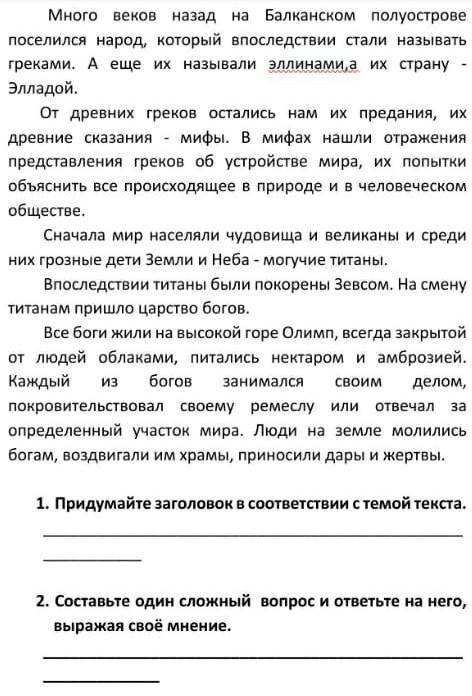 Сор по Русскому языку 6 класс 4 четверть ​
