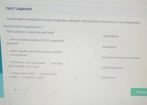 Сопоставьте изобразительные средства и фигуры поэтического синтаксиса с их названием​