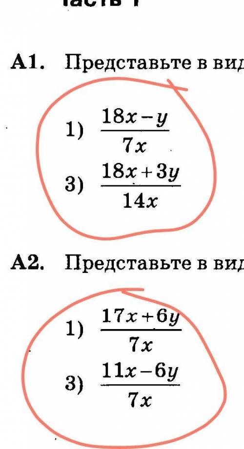 Представьте в виде дроби​