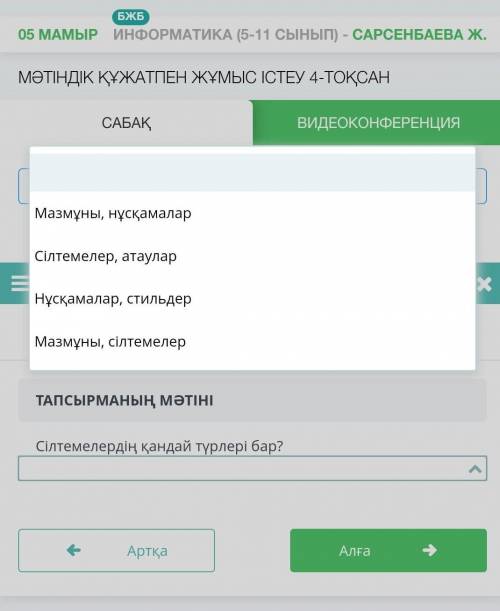 ИНФОРМАТИКА БЖБ КЛАСС ​