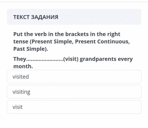 ТЕКСТ ЗАДАНИЯ Put the verb in the brackets in the right tense (Present Simple, Present Continuous, P