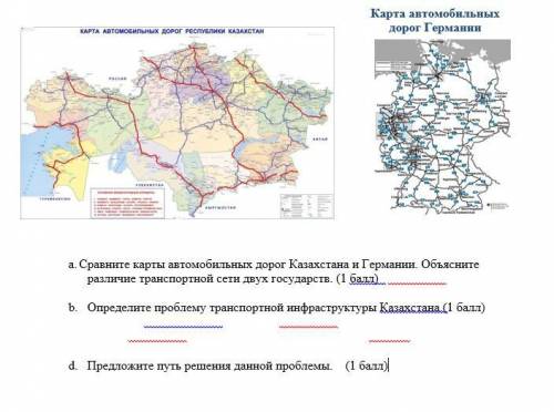 Сравните карты автомобильных дорог Казахстана и Германии. Объясните различе транспортной сети двух г